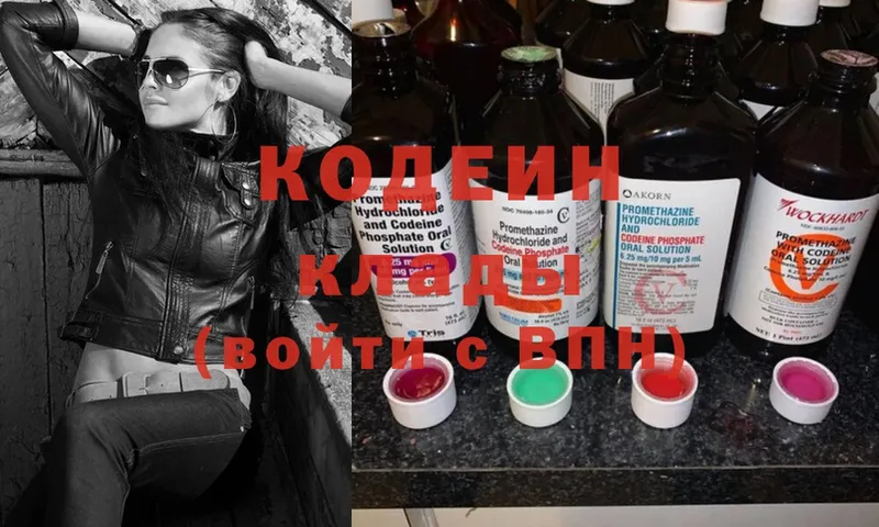 Кодеин Purple Drank  Димитровград 