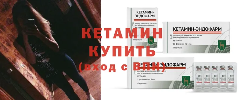 Кетамин ketamine  где купить наркотик  Димитровград 